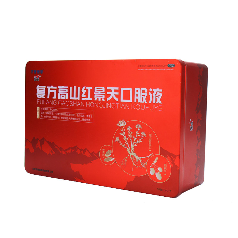 【健脾益肾】【包邮】强身复方高山红景天口服液48支/盒补气血