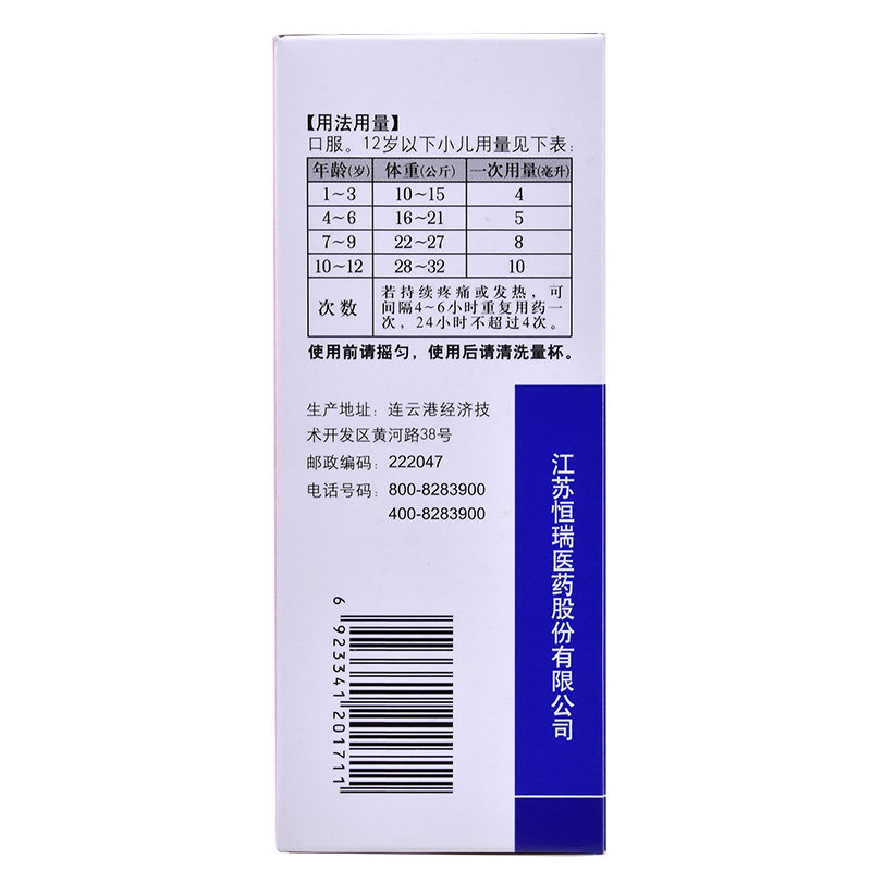 吉浩布洛芬混悬液100ml:2g*1瓶/盒小儿上呼吸道感染