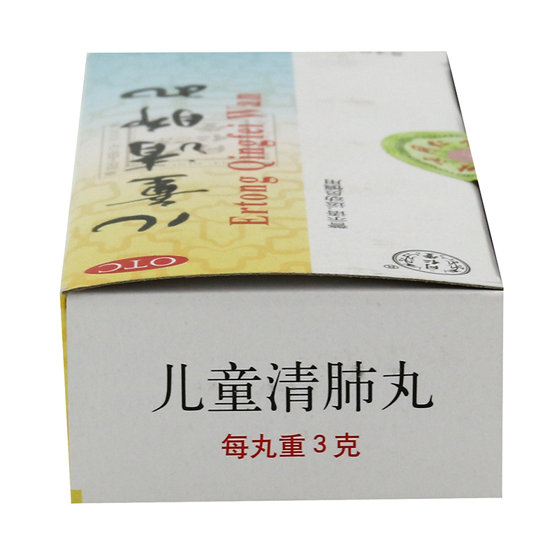 同仁堂儿童清肺丸10丸风寒感冒 肺热 痰多黏稠 发热