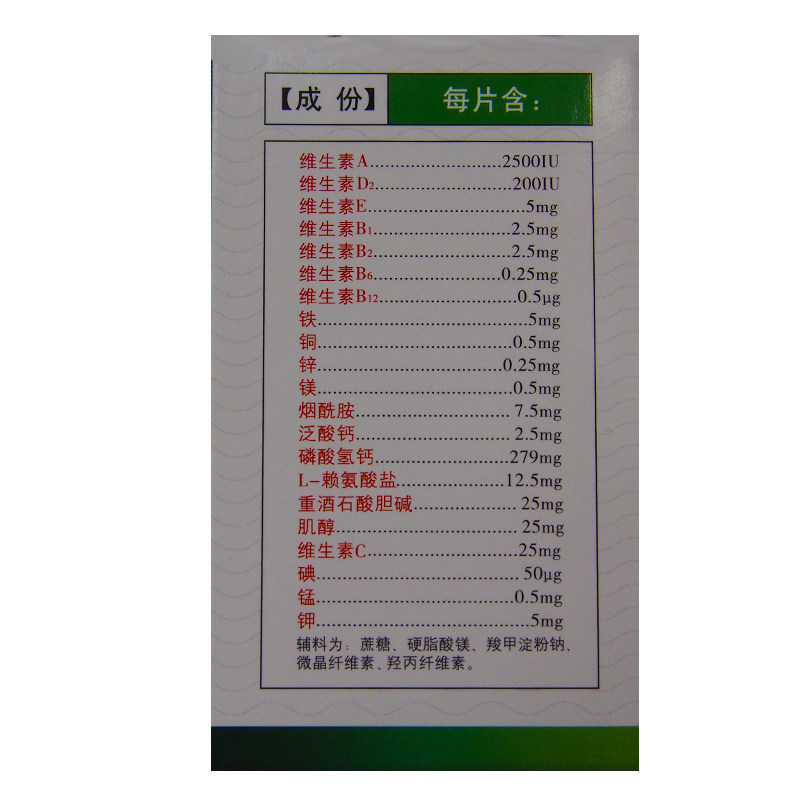 桑海金维多维元素片21维生素片2121601瓶盒60片1瓶盒