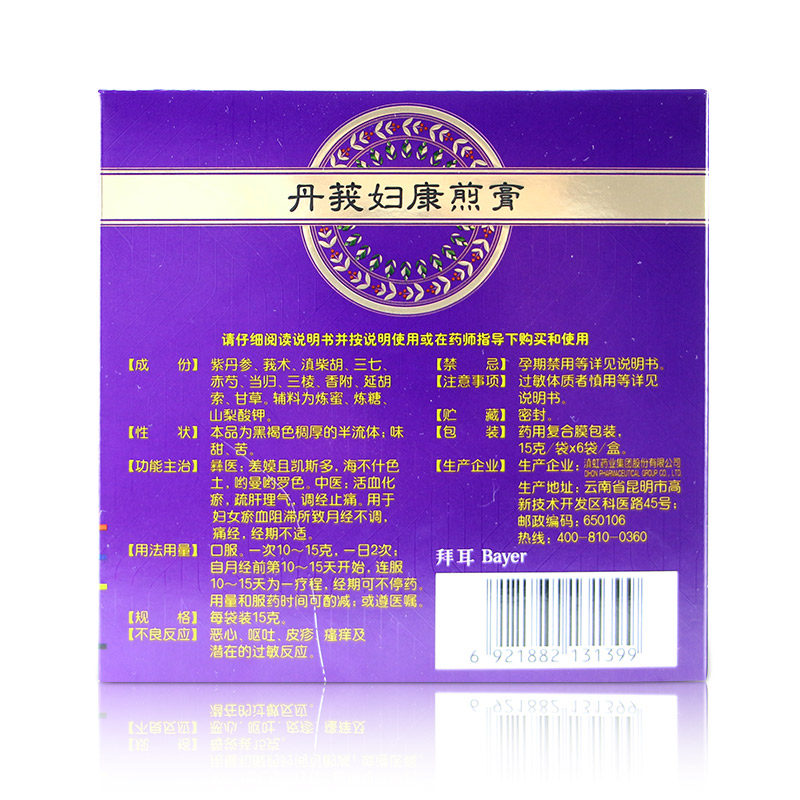 5盒优惠装】同仁堂艾附暖宫丸30g月经不调 暖宫补血调经痛经治疗