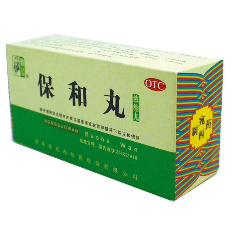仲景保和丸200丸浓缩丸消食食积停滞胃胀胃酸消化不良没食欲胃药