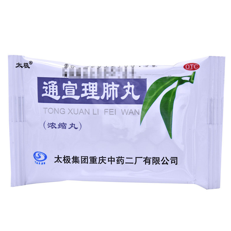 太极通宣理肺浓缩风寒感冒咳嗽打喷嚏流鼻涕鼻塞感冒咳嗽