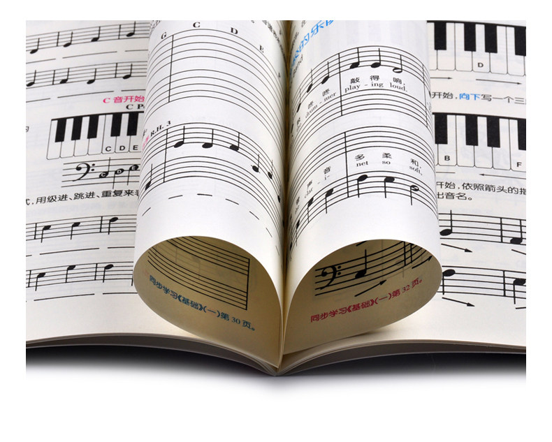 巴斯蒂安钢琴教程1 扫码听音频钢琴书初学入门零基础乐理 成人钢琴