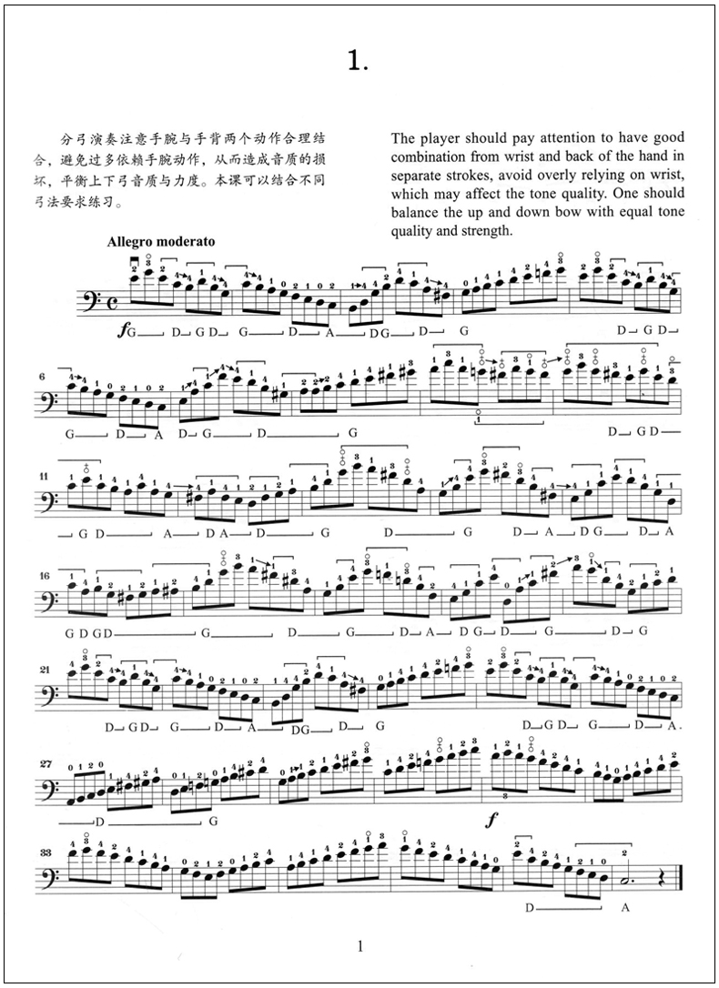 低音提琴开塞练习曲技巧指法手指演奏音乐(新)