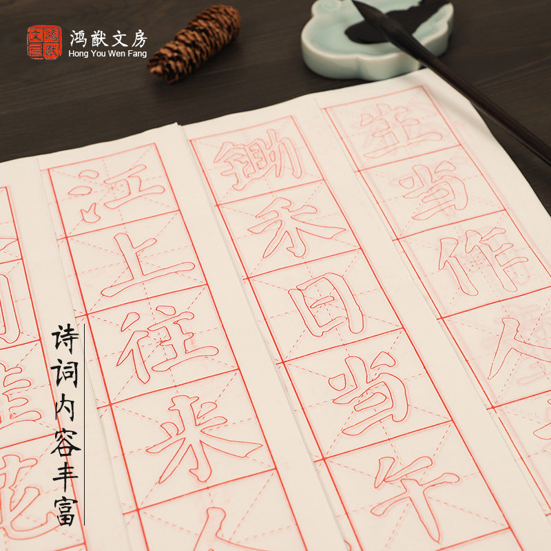 基础笔画描红毛笔毛笔字字帖初学者入门临摹书法毛笔字帖