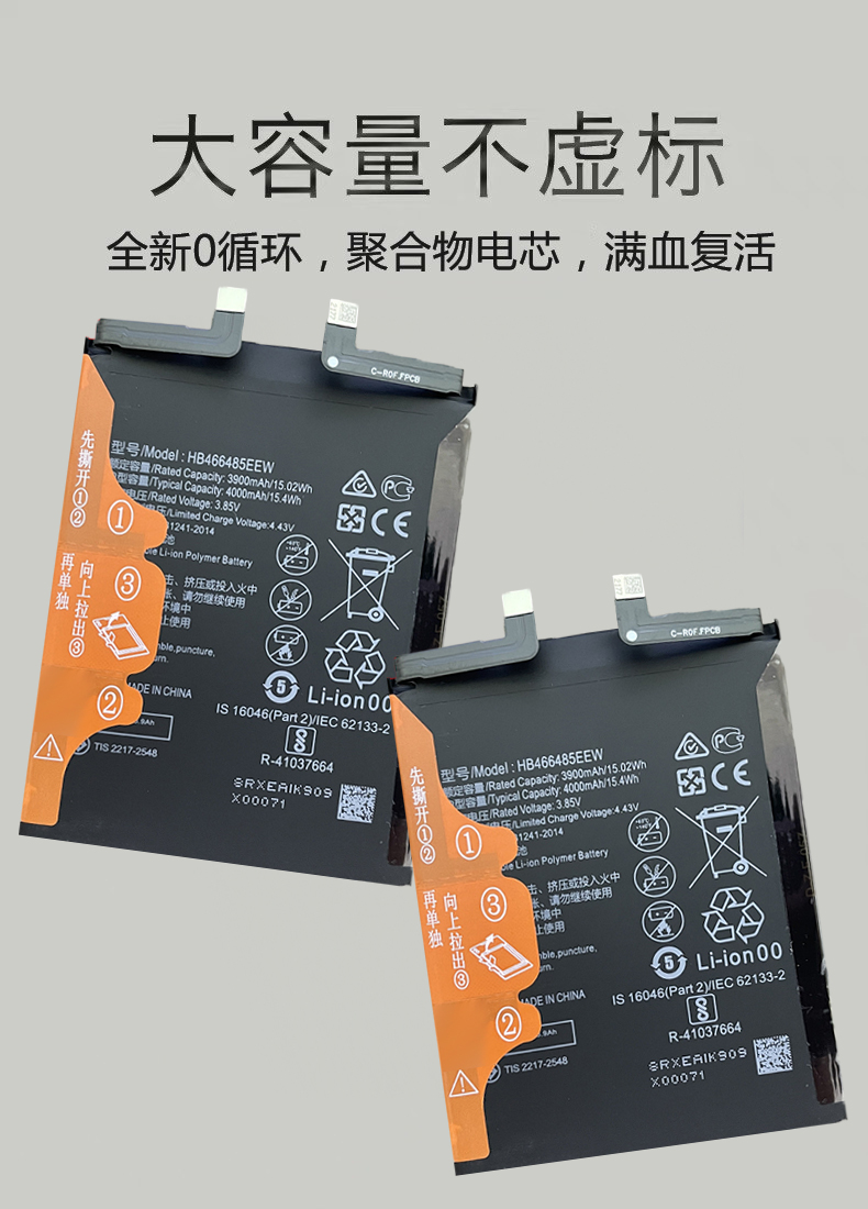 荣耀适用于华为原拆电池hb476489rongplay5t畅玩496590手机电池