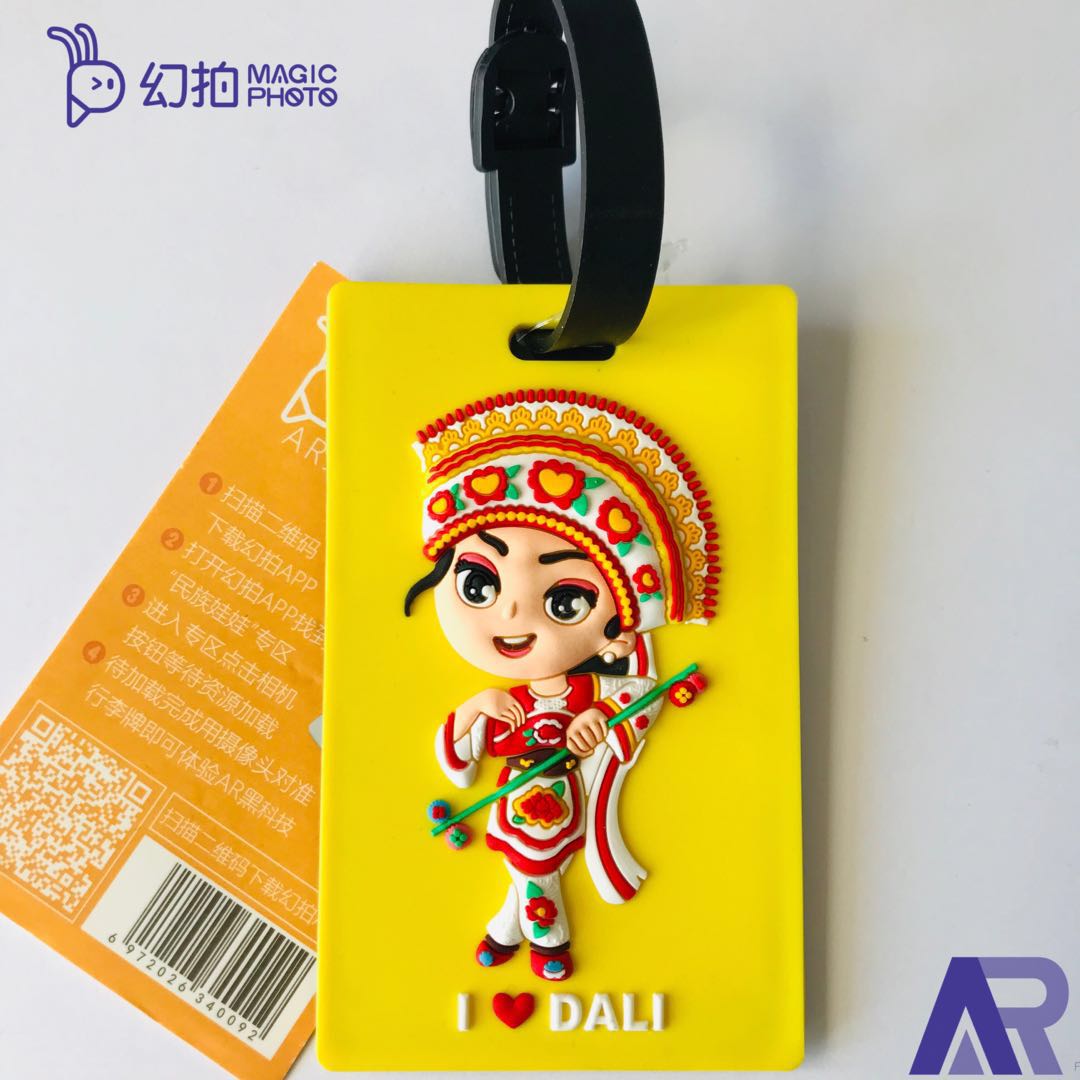 大理行李大理旅游纪念品黑科技公交卡套ar互动文创箱包相关配件