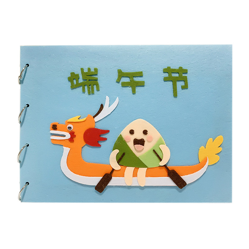 端午节儿童故事自制绘本幼儿园织布手工diy材料包亲子手工创意粘贴类