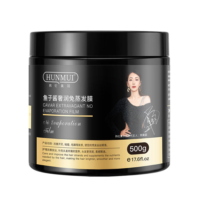 陈紫函品牌代言hunmui鱼子酱奢润蒸发正品韩伦美护发素发膜