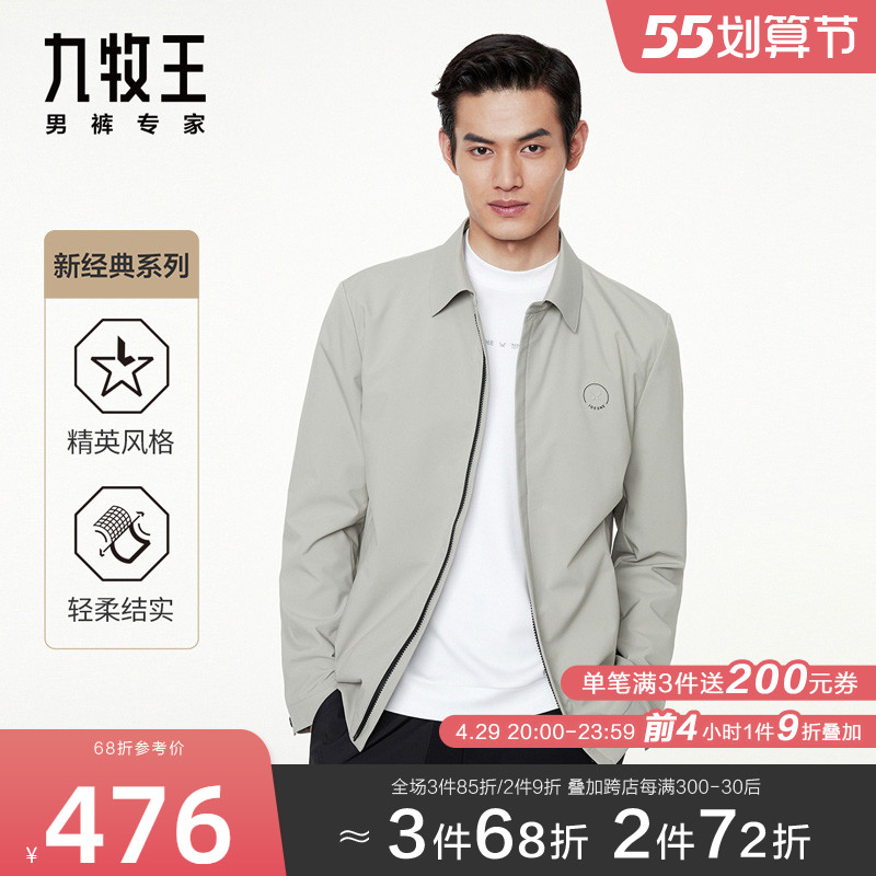 九牧王夹克2022春季商务男士翻领休闲百搭防风公务员外套男