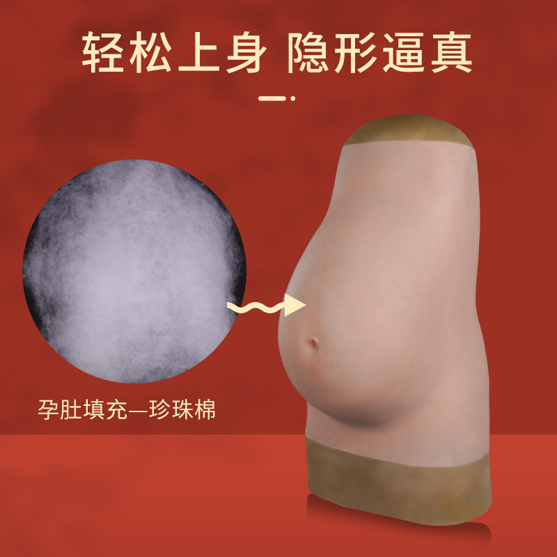 假真假硅胶大肚子cos道具孕妇的肚子孕肚影视怀孕道具