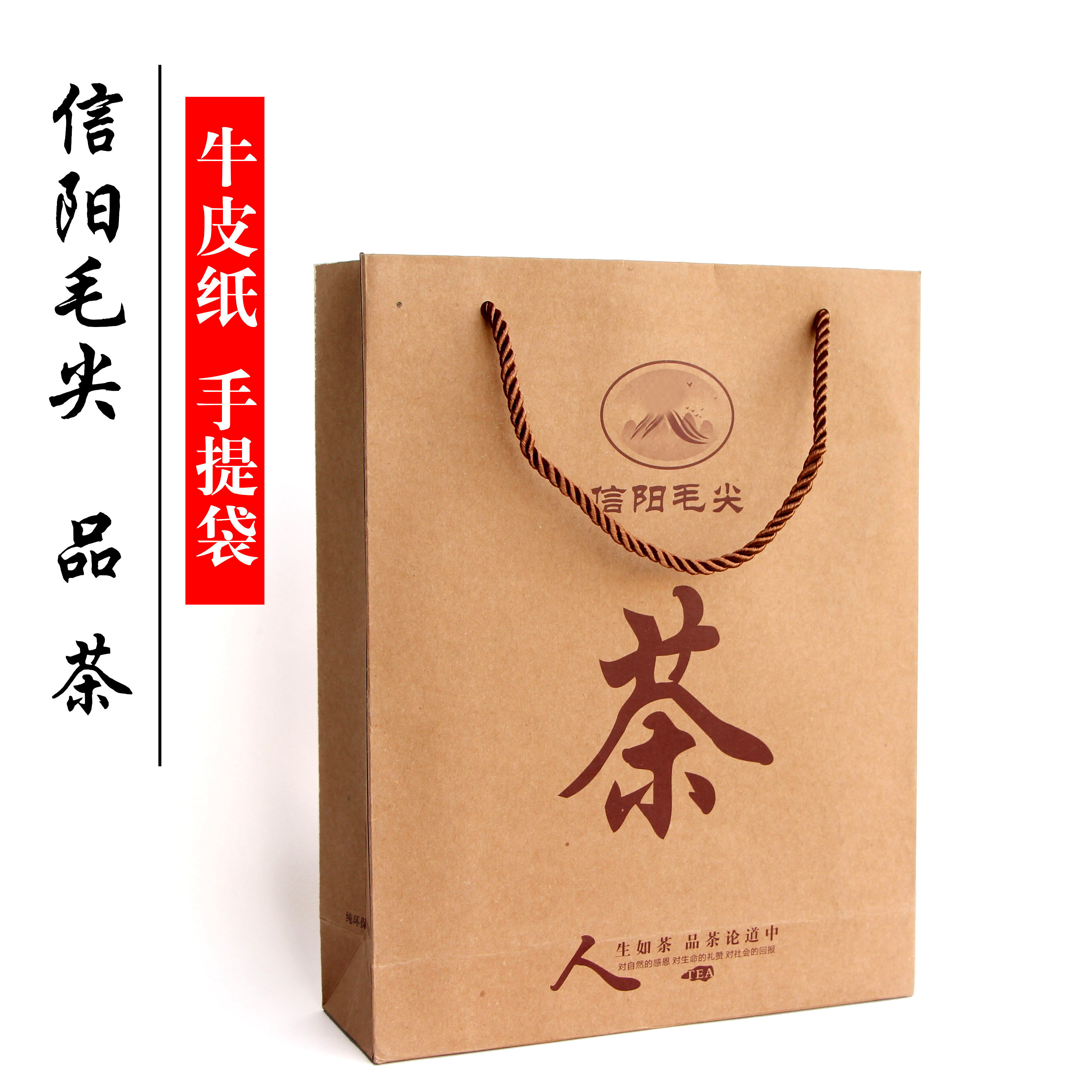 信阳毛尖牛皮纸手提袋一斤礼品盒茶叶包装袋铝箔袋铁罐茶叶包装
