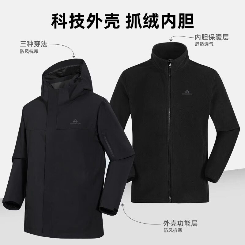明星同款【朱雀冲锋衣】拓路者户外抓绒三合一男女防风防水外套衣