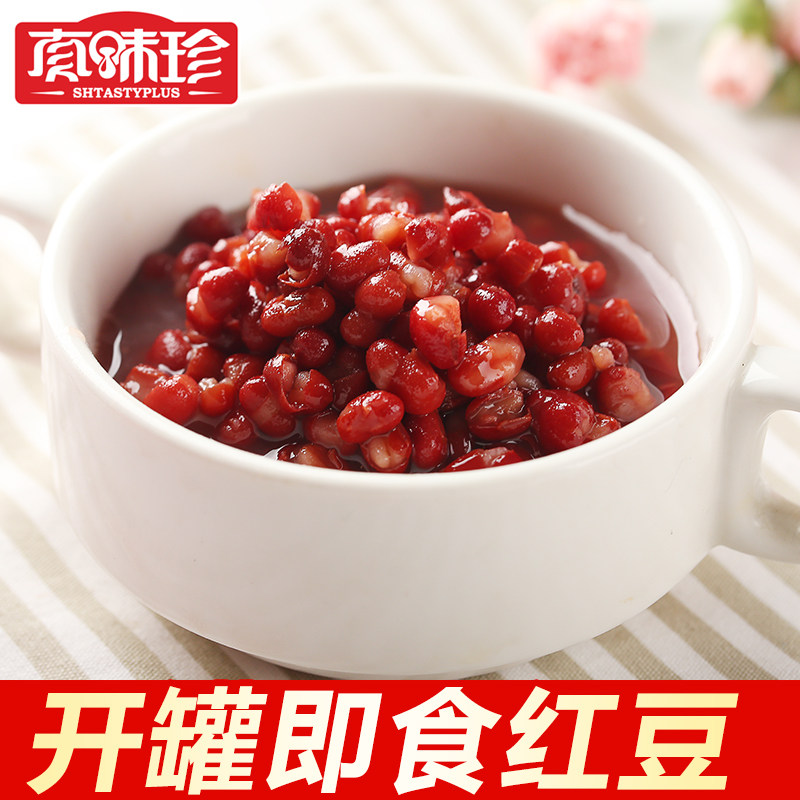 红豆真味罐头900g免煮糖纳蜜豆即食糖水熟红红豆
