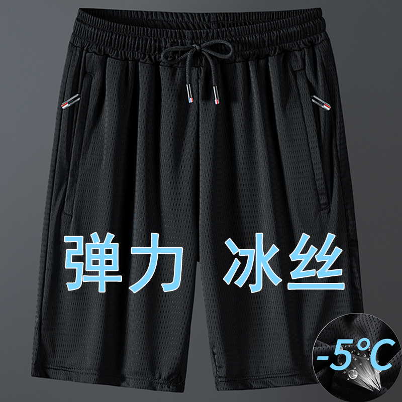 夏季冰丝裤男士空调运动短裤男宽松薄款休闲五分裤大码七分大裤衩
