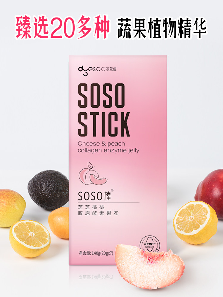 清理肠道垃圾,果冻零食口感,坚持可以改善体质,改善皮肤,达到瘦身纤体