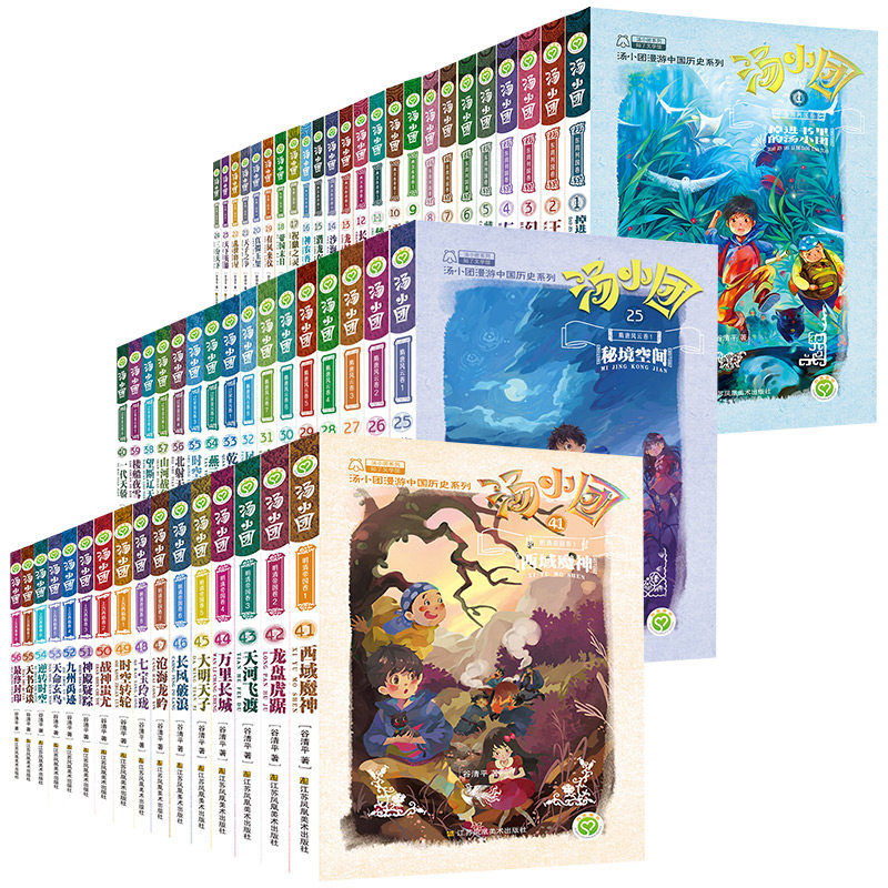 汤小团小团上古书籍课外阅读风云三国纵横帝国明清绘本