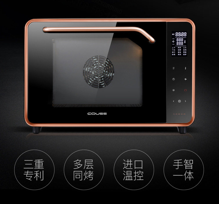 卡士coussco750a电烤箱家用烘焙多功能全自动智能私房电烤箱
