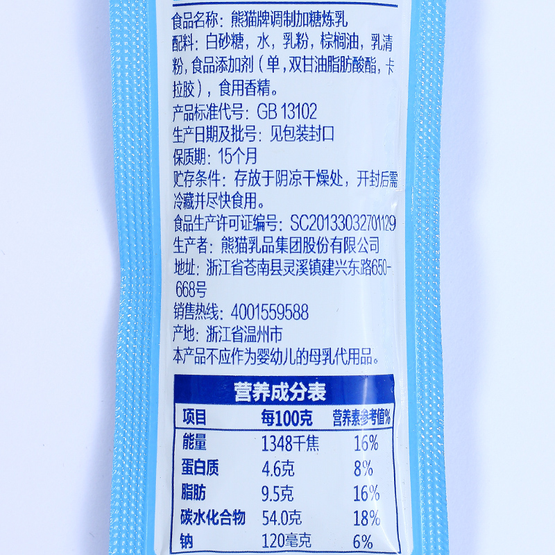 【15包组合】熊猫牌炼乳12g 甜炼乳果酱甜奶酱蛋挞/蛋糕/面包专用_双