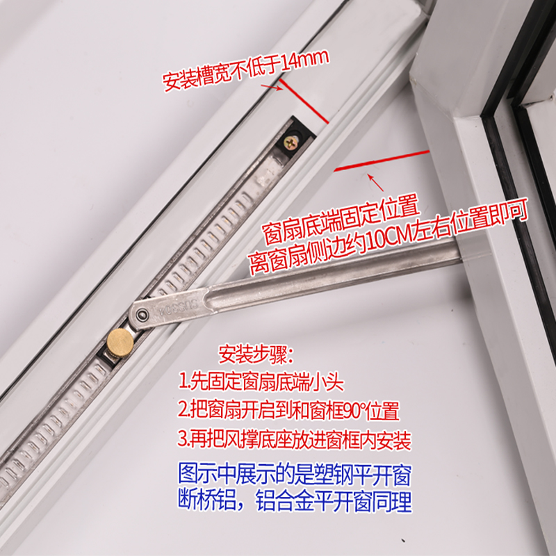 断桥铝门窗不锈钢风撑二连杆 平开窗户限位器门窗配件支架挡风撑