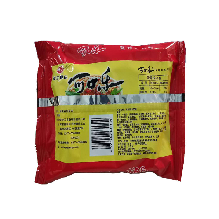 亚兰食品可口乐方便面怀旧麻辣牛肉面经典干吃面122g*20包整箱装