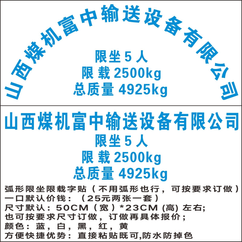 年审专用核载7人车贴面包车货车车牌放大号年检门徽贴纸定做包过
