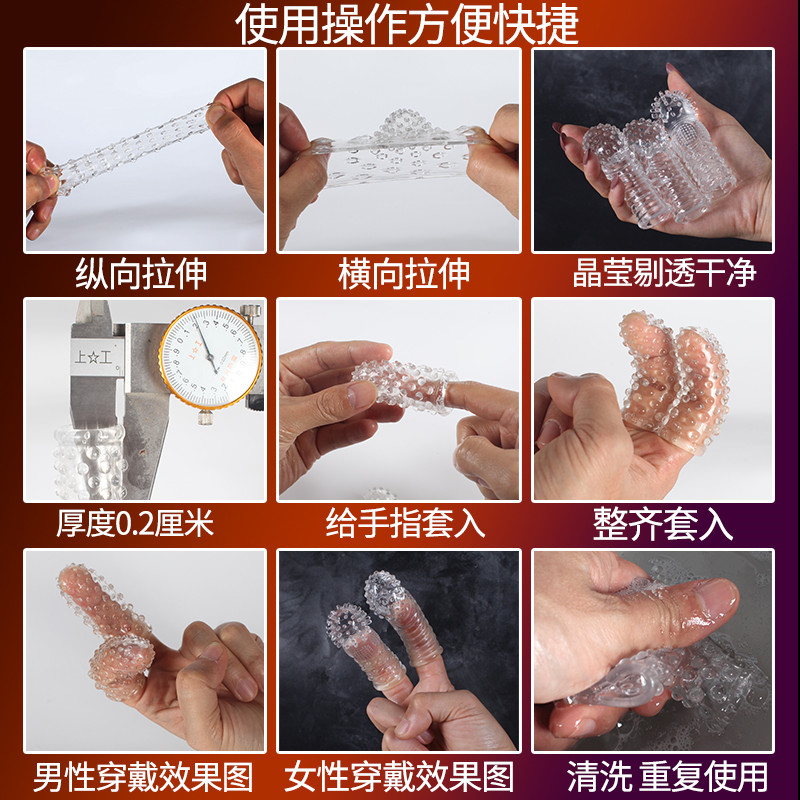 倍力乐手指les情趣用具男用扣扣水晶狼牙女性避孕套