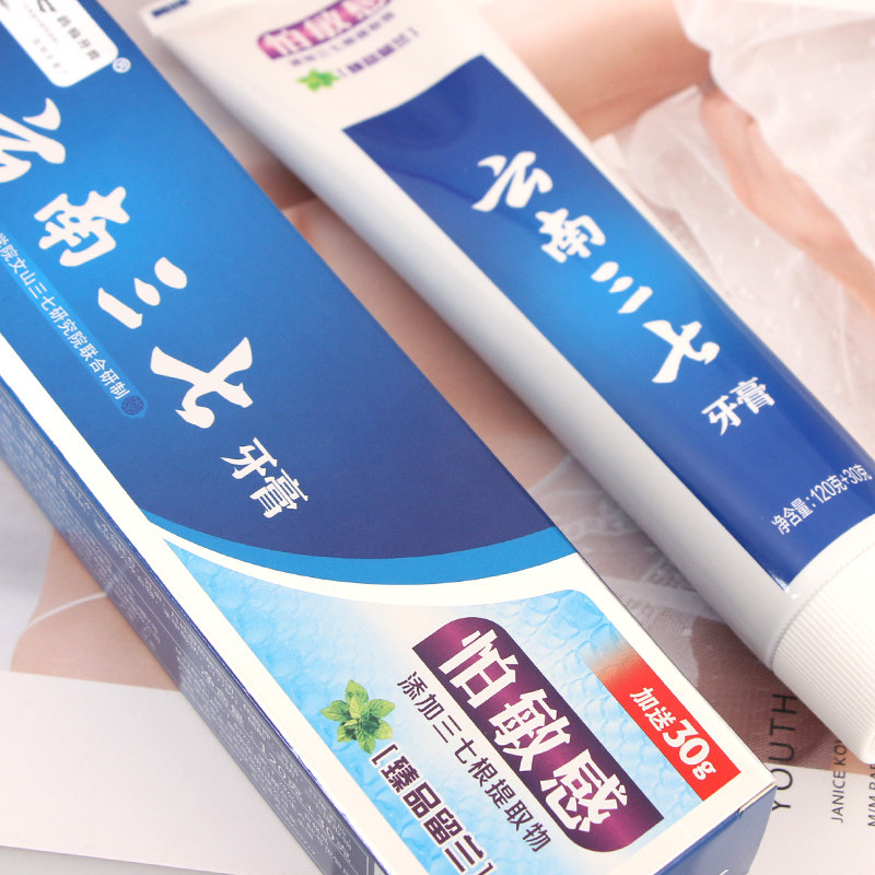 云南三七敏感牙膏150g清洁牙齿呵护牙龈预防牙膏