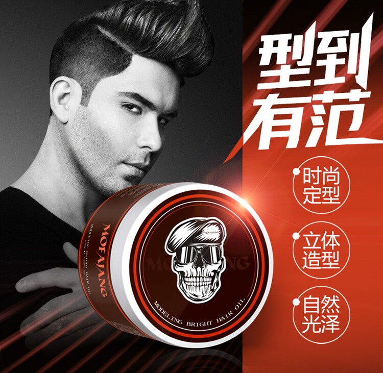 发蜡男士定型无味自然蓬松哑光屈臣氏售发持久摩丝