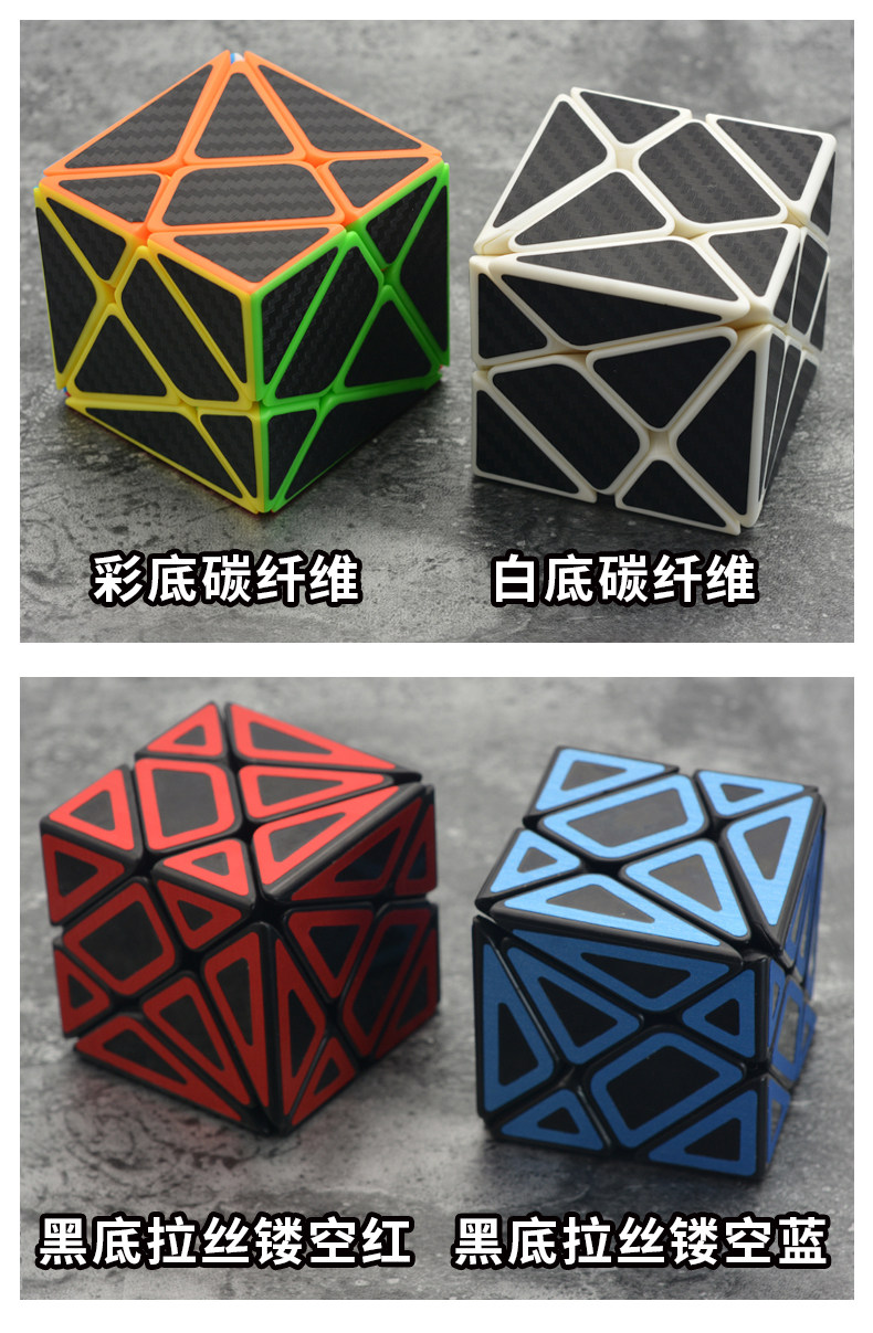 魔方永骏变幻金刚移棱风火轮魔石三阶初学镜面魔方