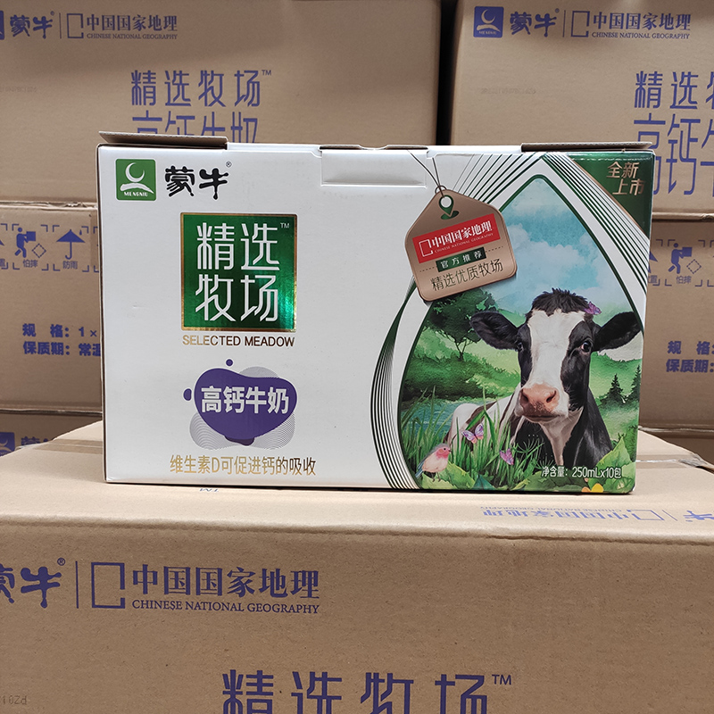3月产蒙牛精选牧场高钙牛奶250ml10盒中老年学生纯牛奶
