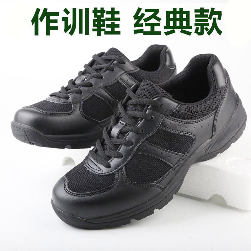 际华作训鞋鞋跑步鞋正品男夏季黑色网眼军训约旦超轻体能解放鞋