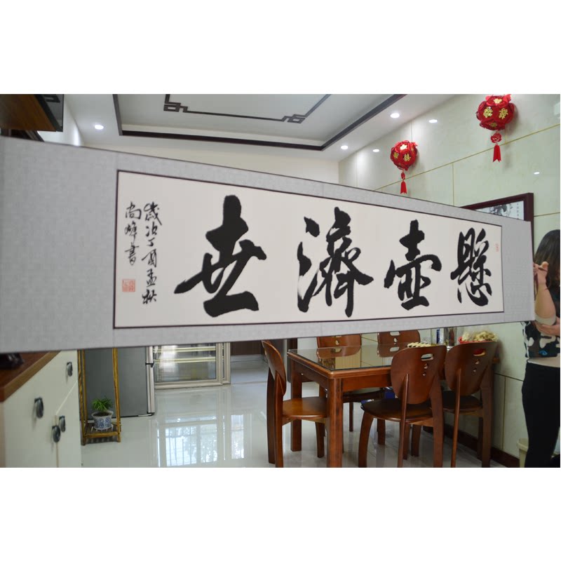 装饰画诊所大医精诚书法字画医院悬壶济世牌匾药房书法
