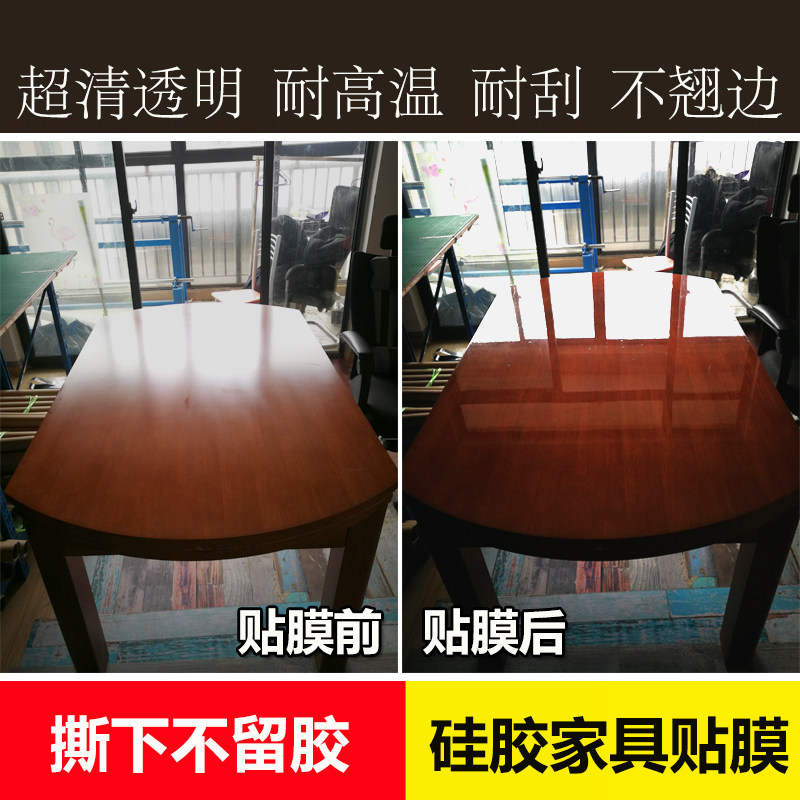 家具贴膜透明实木烤漆保护膜大理石玻璃茶几防水厨房餐桌贴纸自粘