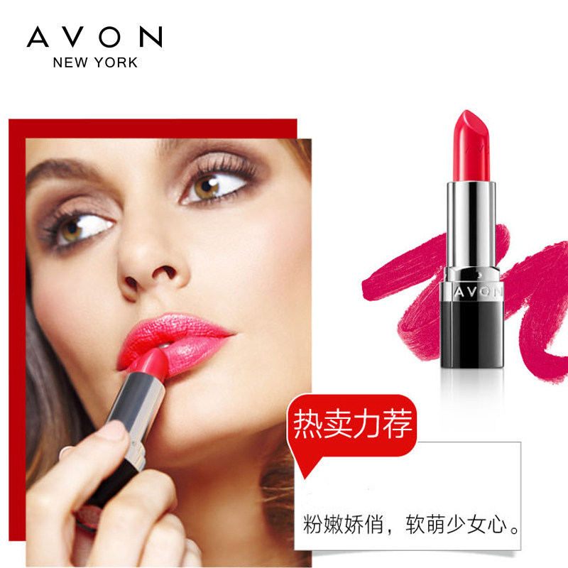 avon/雅芳焕彩魅色唇膏3.6g保湿滋润护唇口红学生女士唇膏