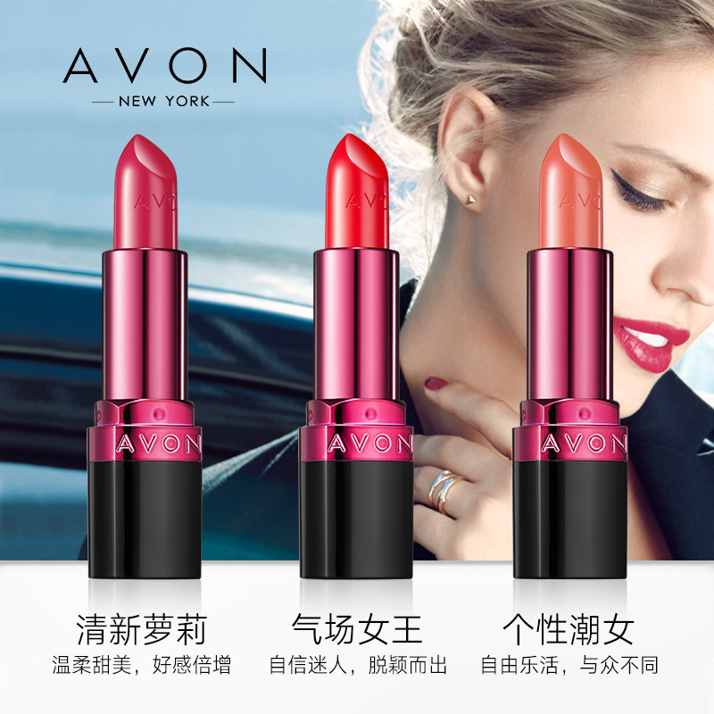 avon /雅芳盈润唇膏保湿宝石红口红