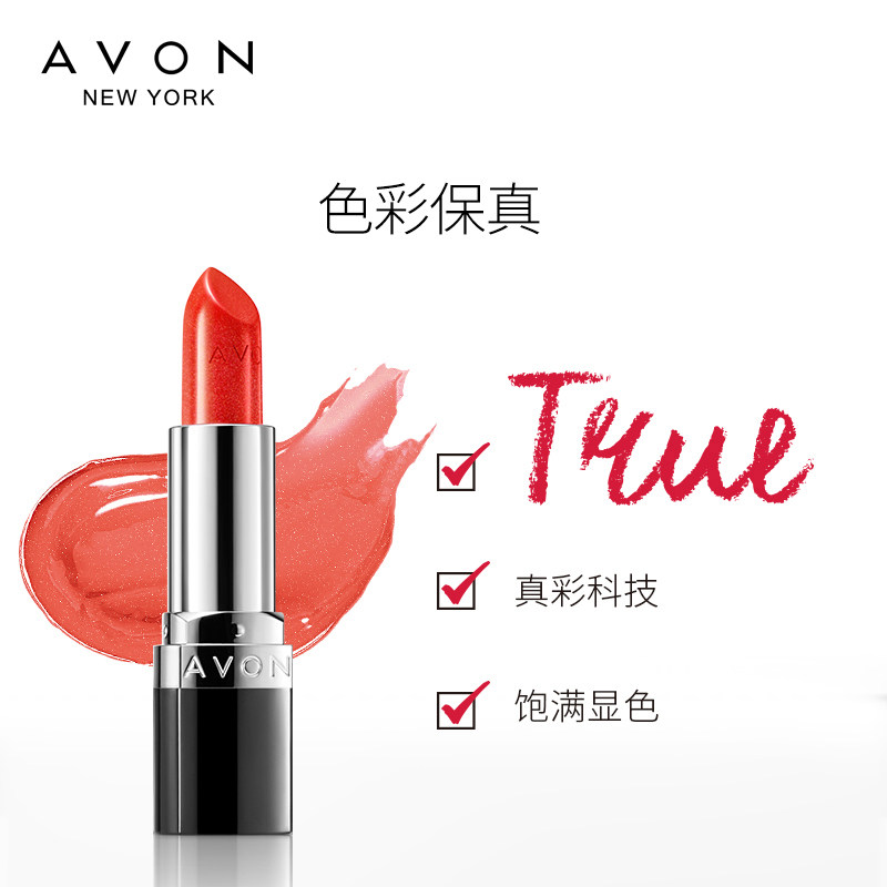 avon/雅芳焕彩魅色唇膏3.6g保湿滋润护唇口红学生女士唇膏