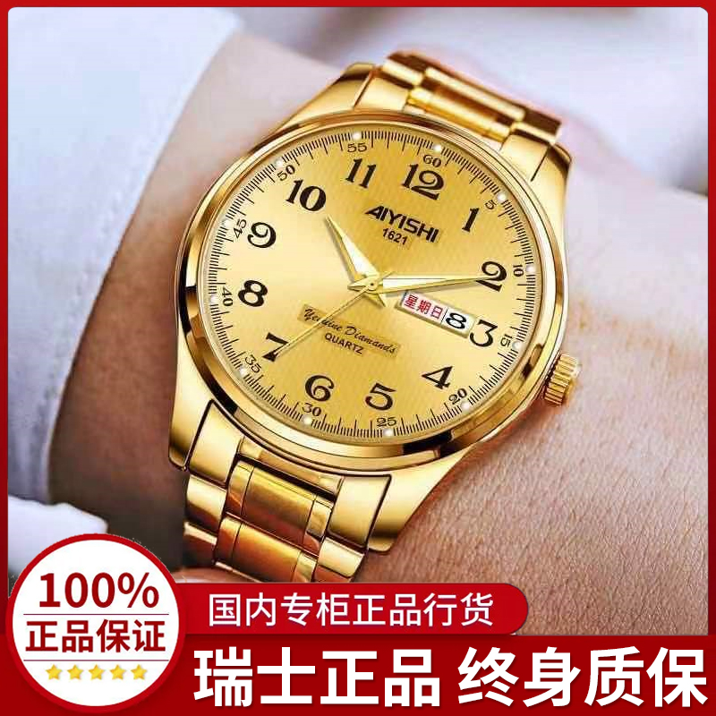 瑞士正品手表男士全自动机械表防水夜光双日历数字大表盘中老年人