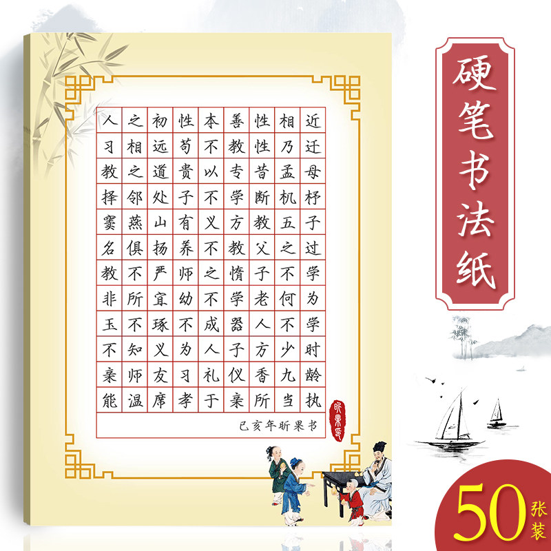 a4古风格子单款用纸作品展示比赛钢笔加厚创作书法用纸