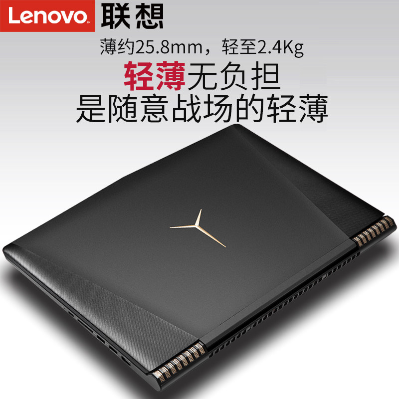 游戏本独显商务办公手提竞技笔记本电脑 15ikbi7 r720 拯救者 /联想