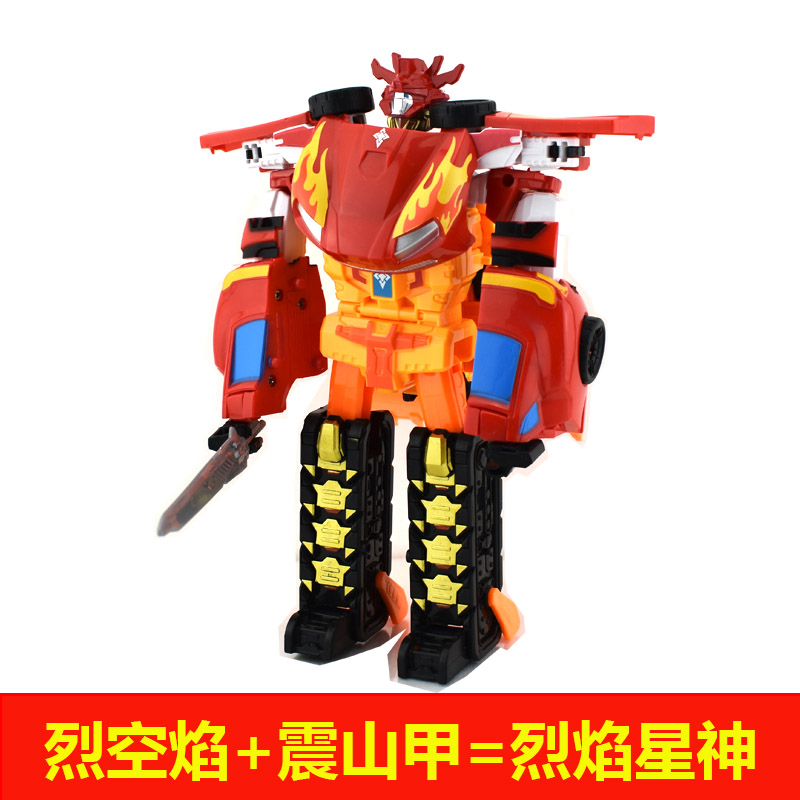 正版元气星魂烈空焰震山变形机器人合体烈焰星神儿童机器人