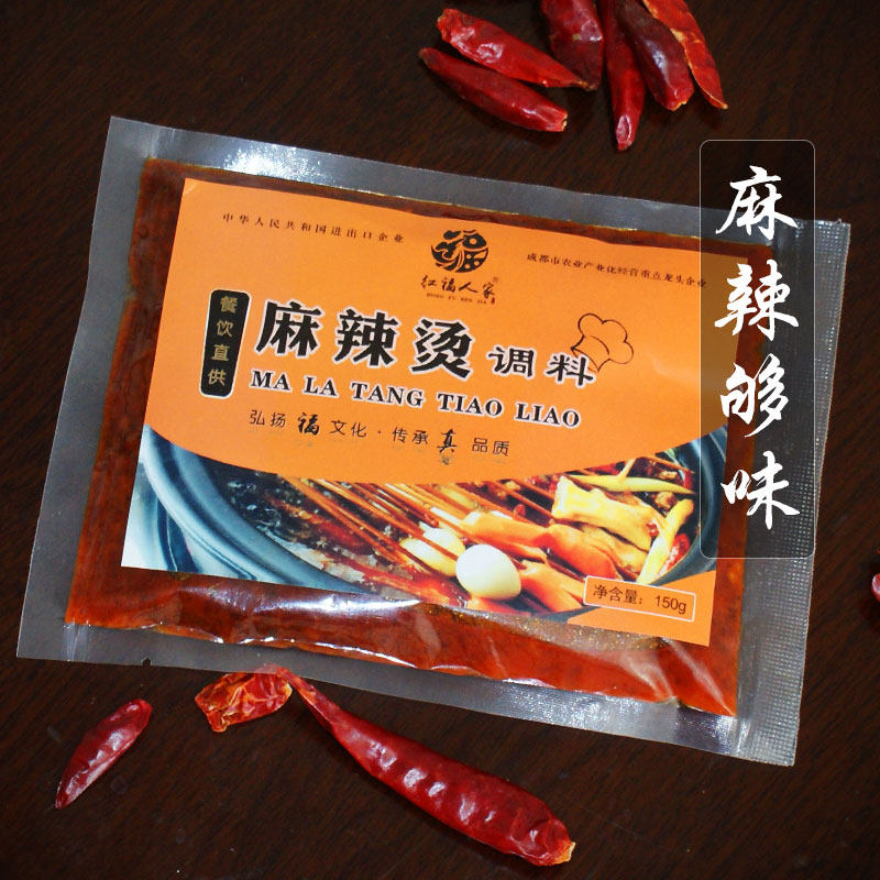 麻辣烫底料小包装家用袋装正宗商用配方骨汤四川重庆冒菜火锅调料
