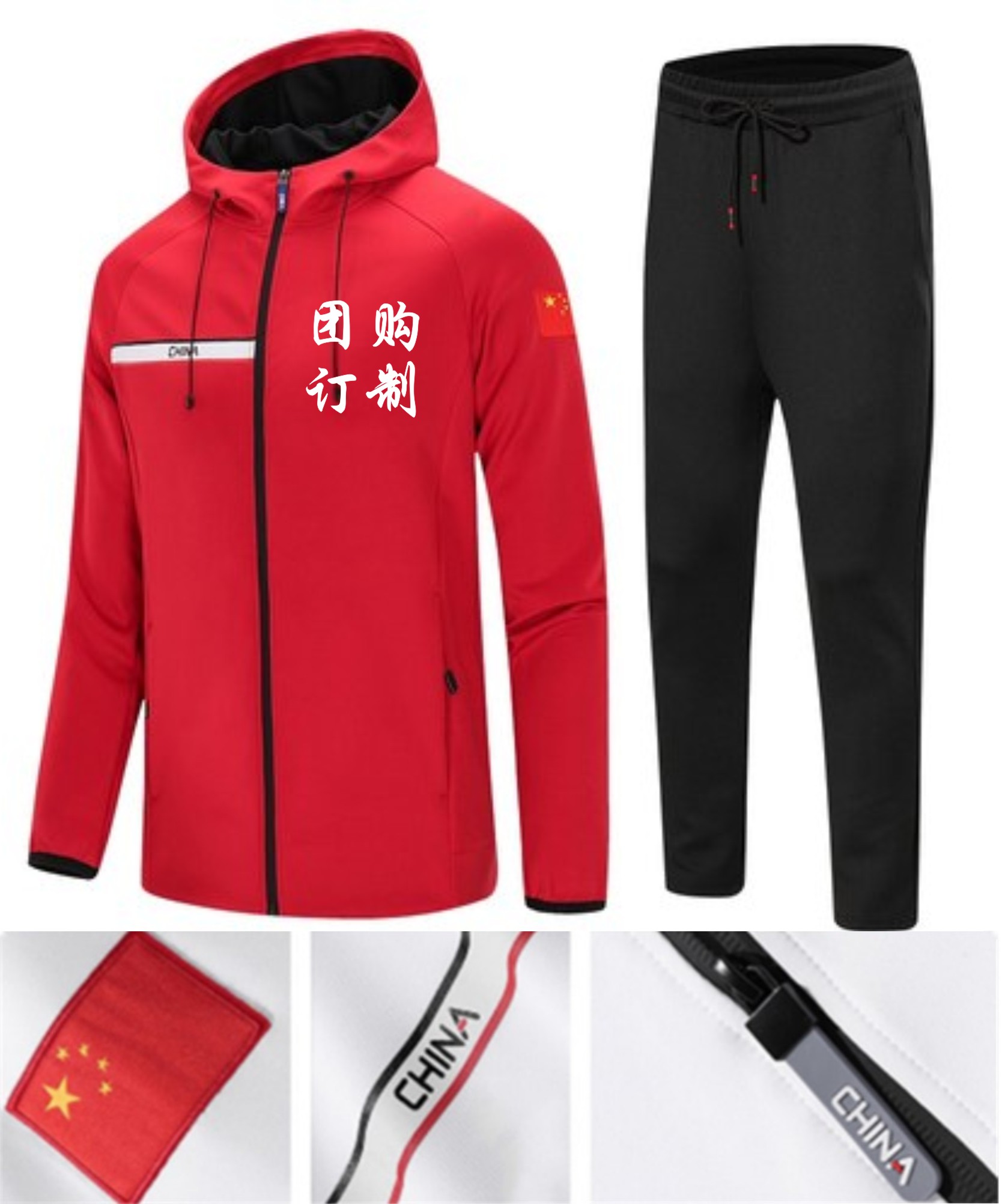 中国队运动服套装男女国家队领奖武术教练跆拳道训练运动套装