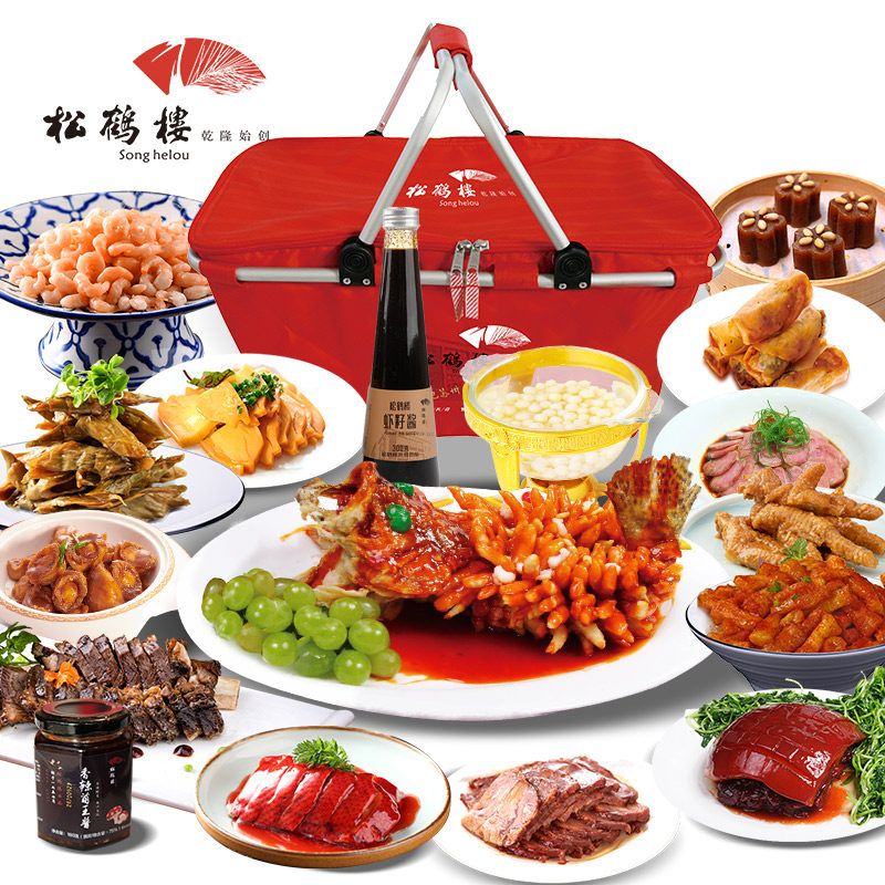松鹤楼年夜饭半成品菜套餐礼盒老字号酒店团圆饭年货春节年夜饭