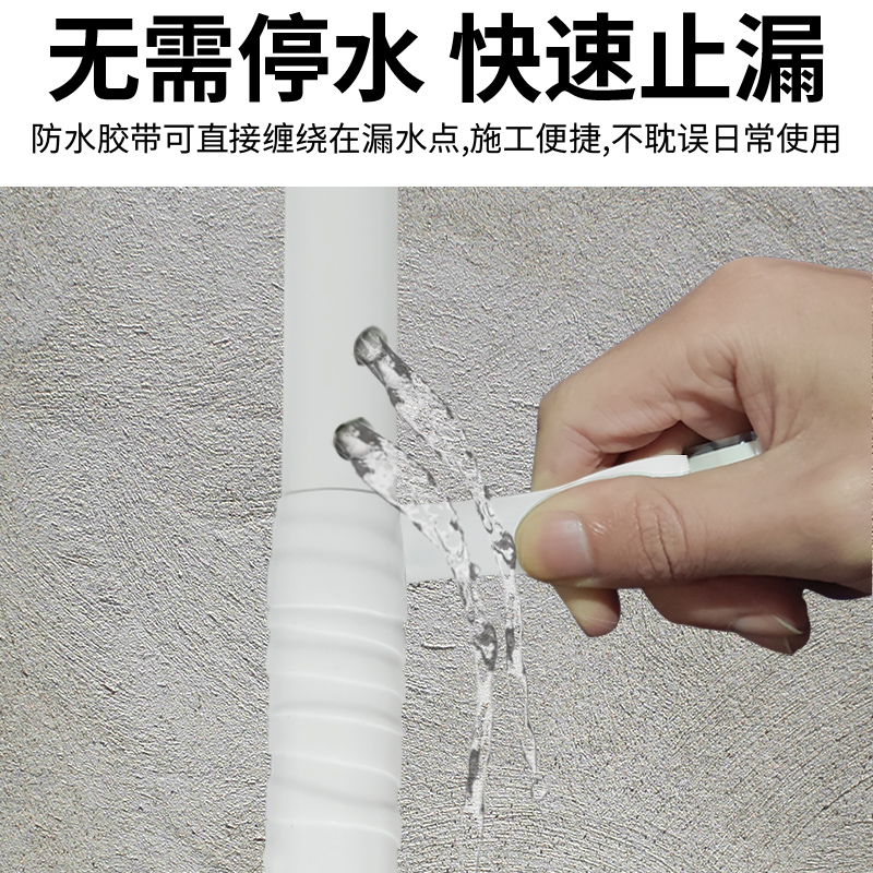 防水胶带水管补漏胶布pvc管道堵漏防漏漏水防水涂料