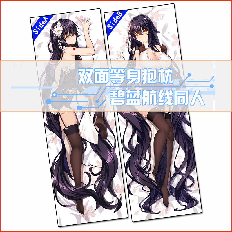 漫乐宅品碧蓝航线可畏双层抱枕吾妻动漫二次元动漫毛绒