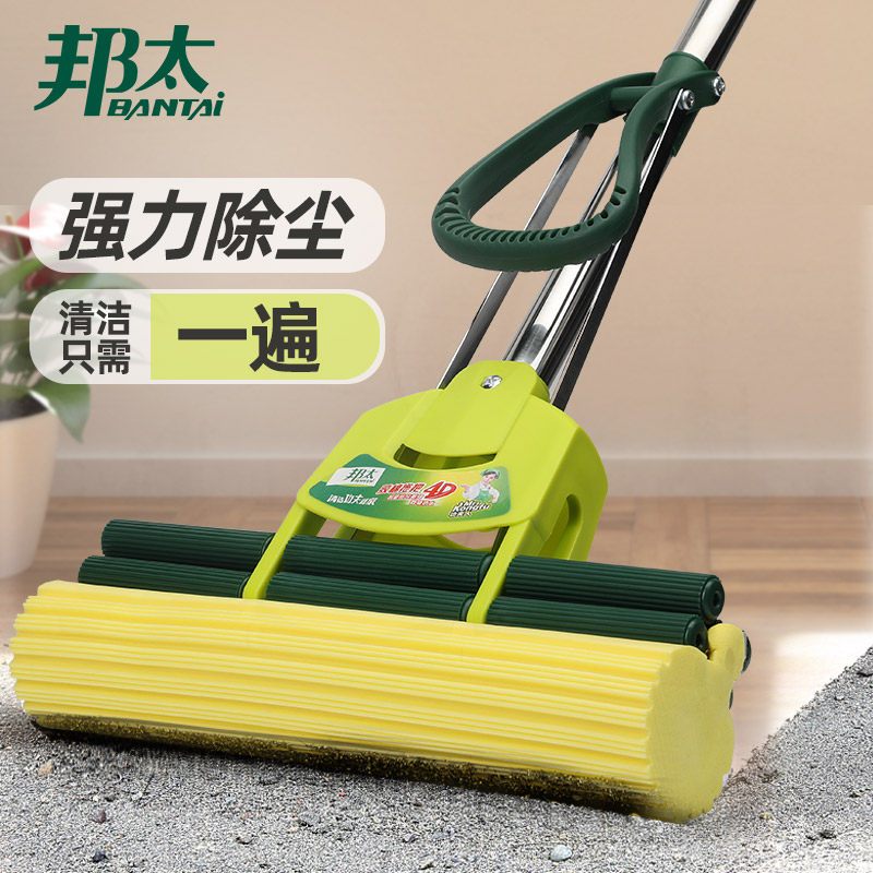 邦太27cm双滚轮挤水拖家用厨卫扫污渍灰尘免手洗懒人小号海绵拖把