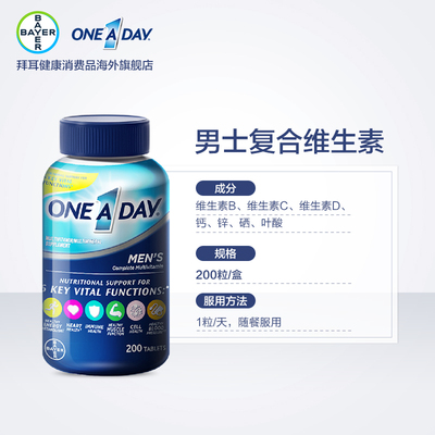 拜耳oneaday男士复合维生素200粒