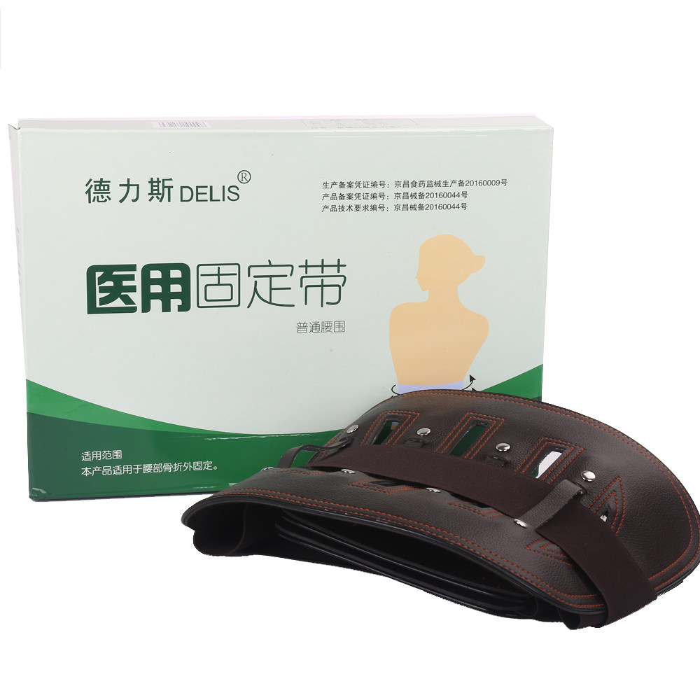 钢板护腰带医用固定带腰椎腰托劳损疼术后腰间盘突出透气弹力腰围